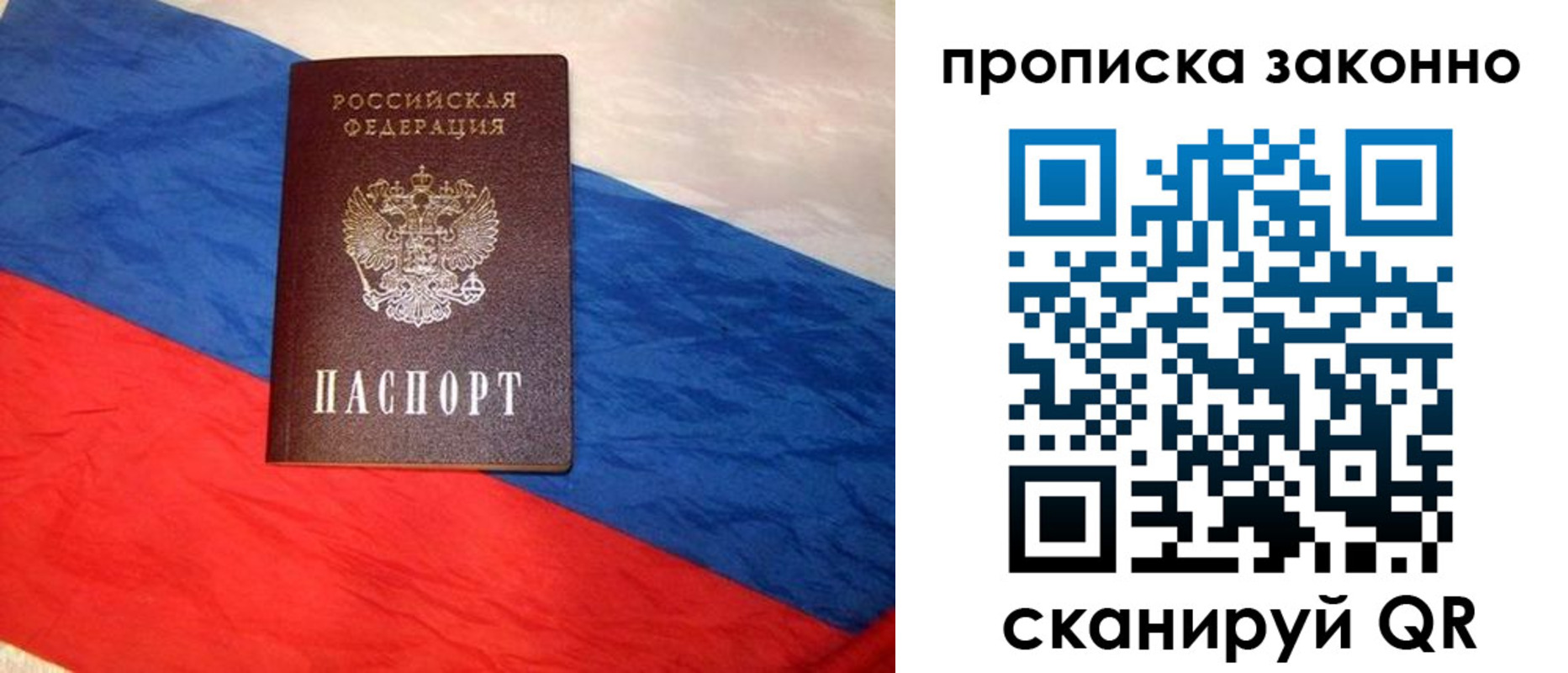 временная регистрация собственник в Смоленске