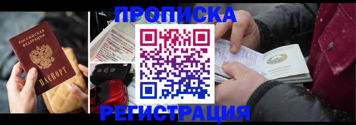миграционный учет в Смоленске