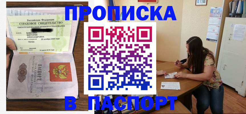 пропишу в квартире в Смоленске